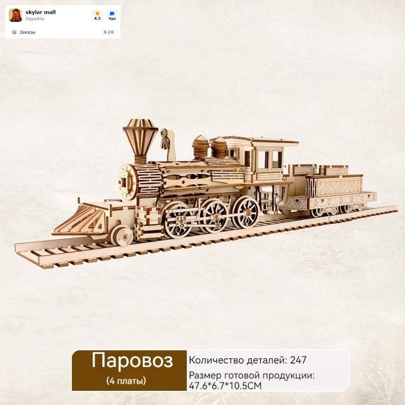 Деревянная модель #1