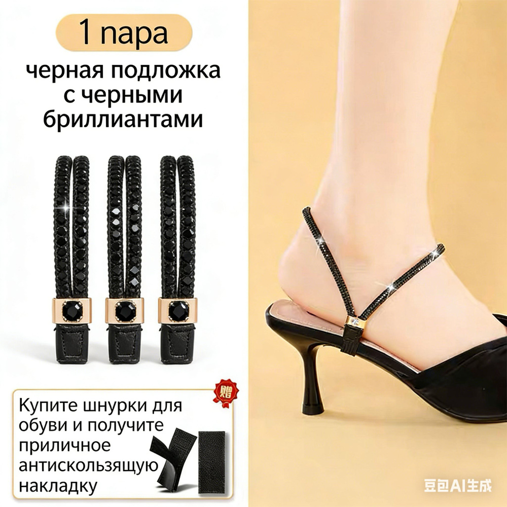 Шнурки #1