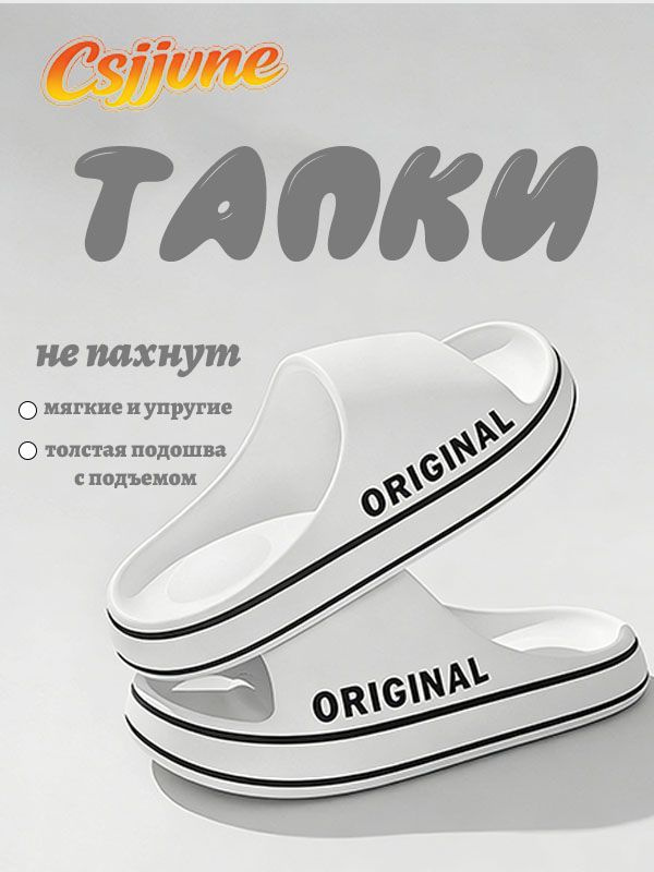 Тапочки #1