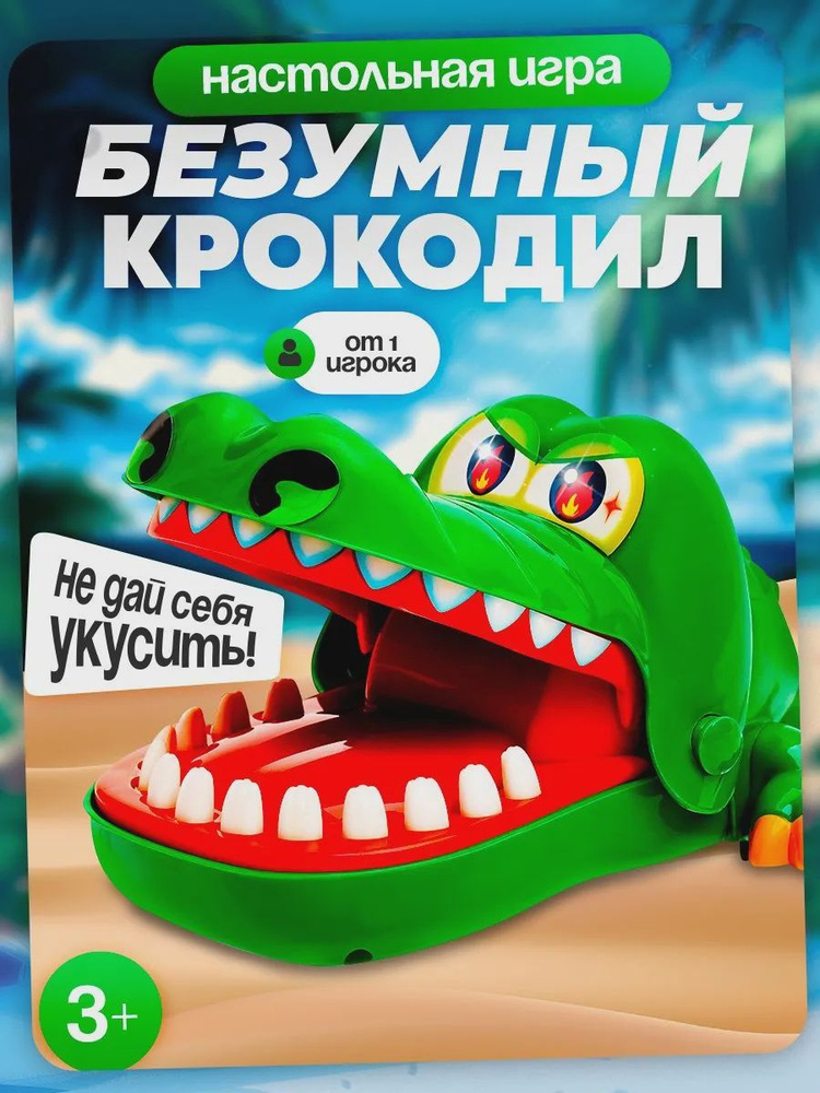 Настольная игра #1