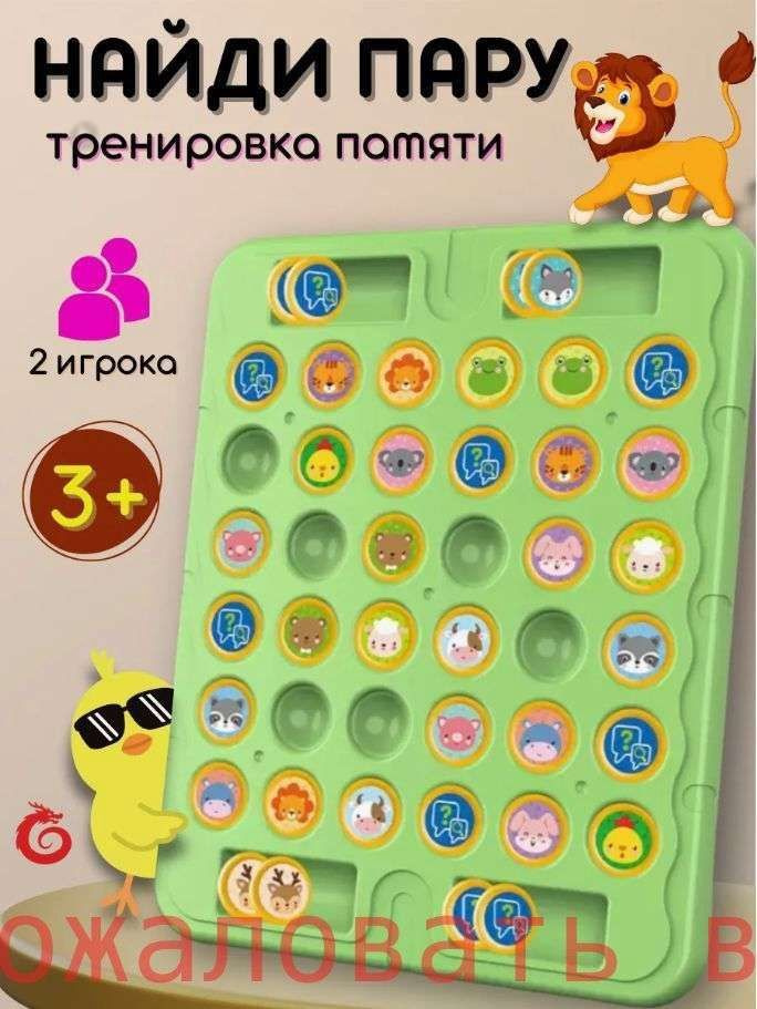 Настольная игра #1