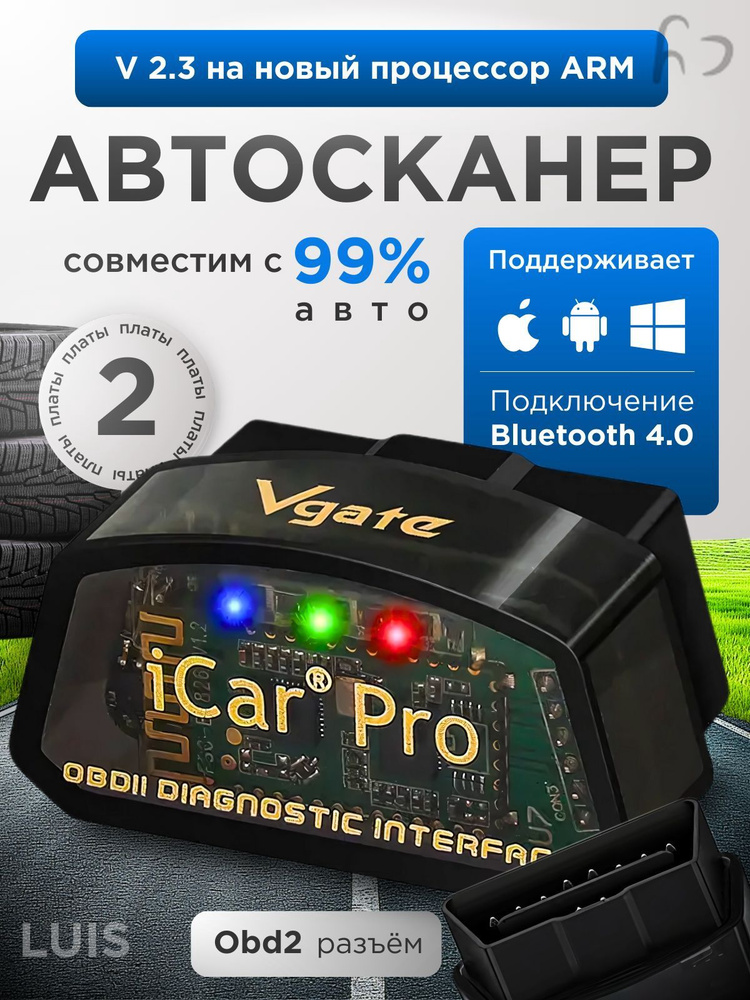 Программатор для чип-тюнинга #1