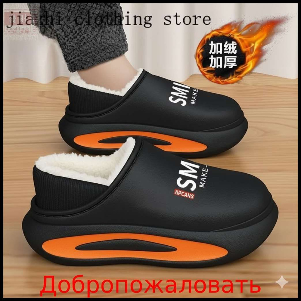 Галоши #1