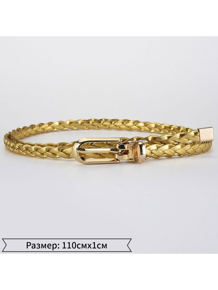 Пояс #1