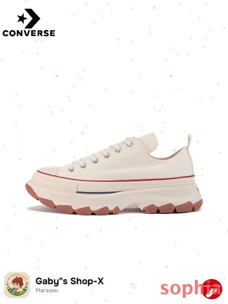 Кеды Converse #1