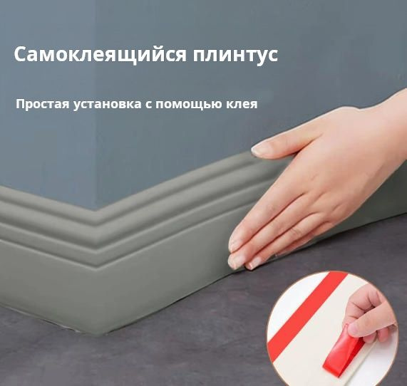 Уплотнитель для цоколя ,200см #1