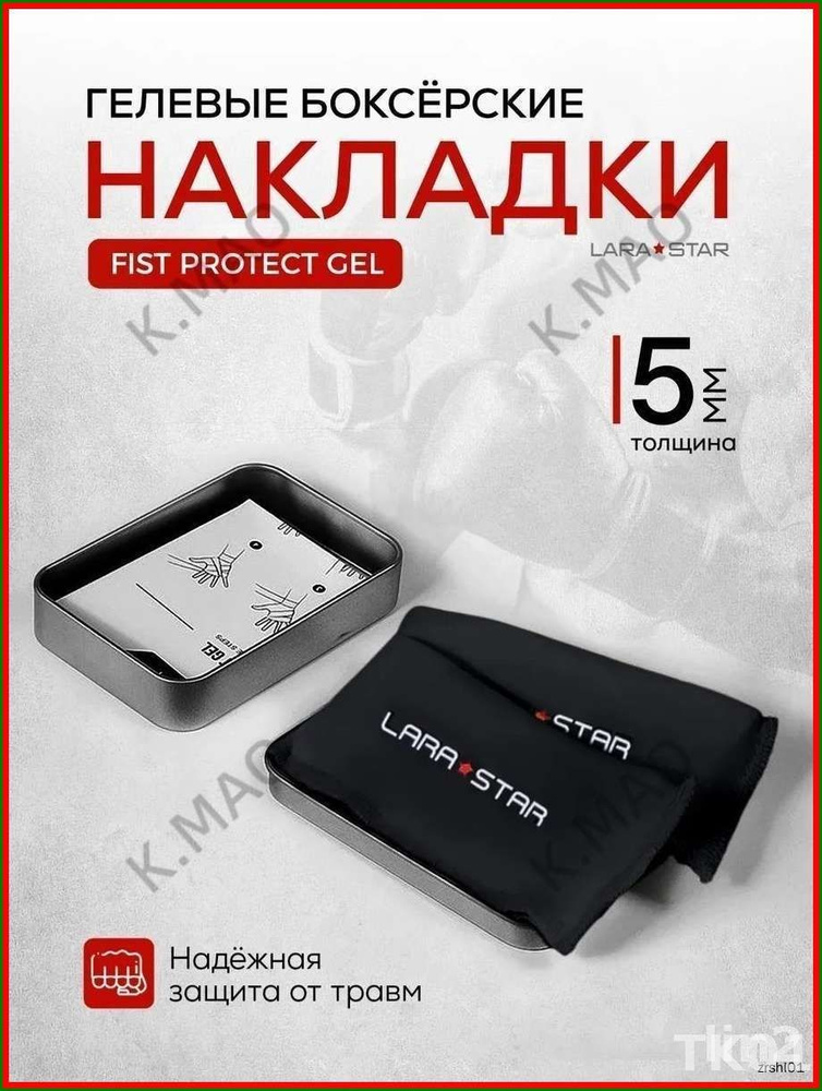 Бинты боксерские #1