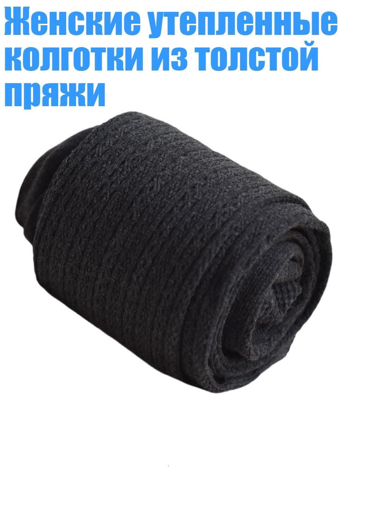 Колготки #1