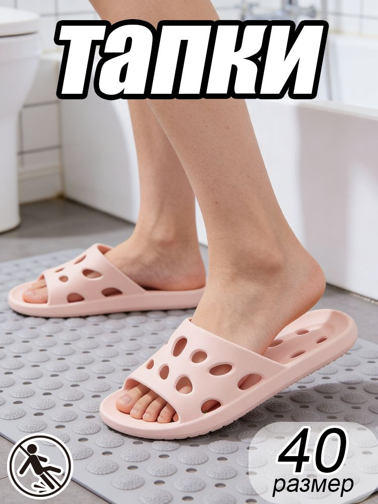 Тапочки #1