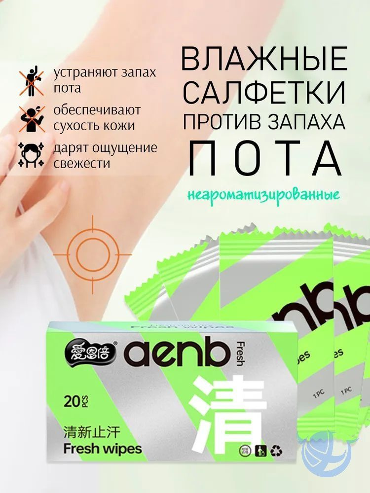 Дезодорант #1