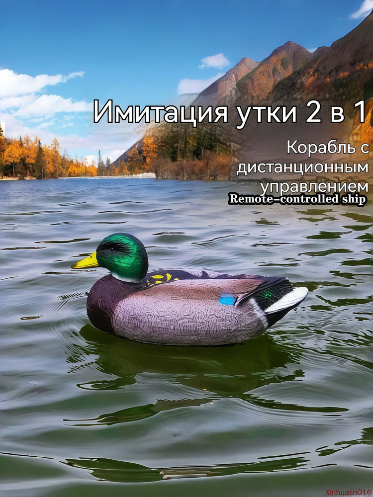 Чучело #1