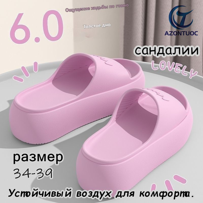Сандалии #1