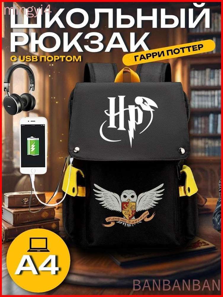 Рюкзак #1