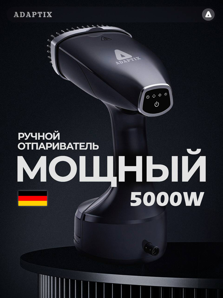 Отпариватель для одежды ручной / отпариватель #1