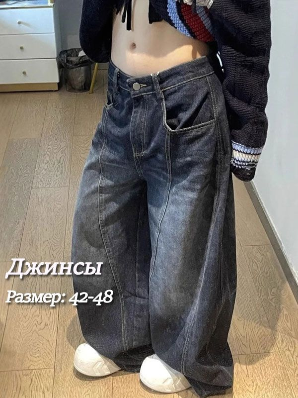 Джинсы #1