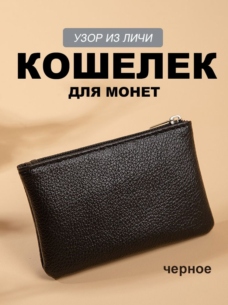 Монетник #1