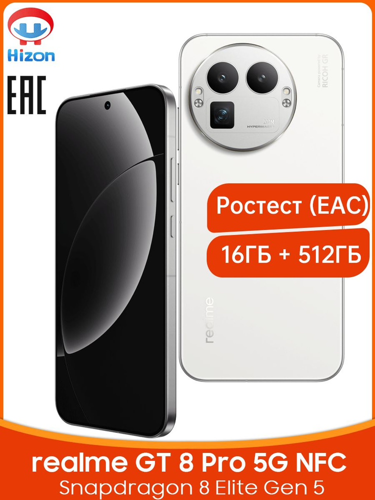 Смартфон realme GT8PRORU 512 ГБ 12 ГБ Разноцветный 6.79 OLED