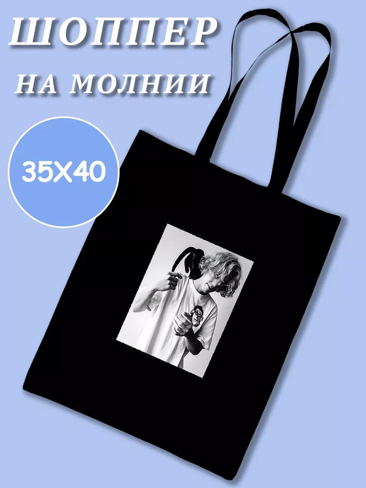 Сумка шоппер #1