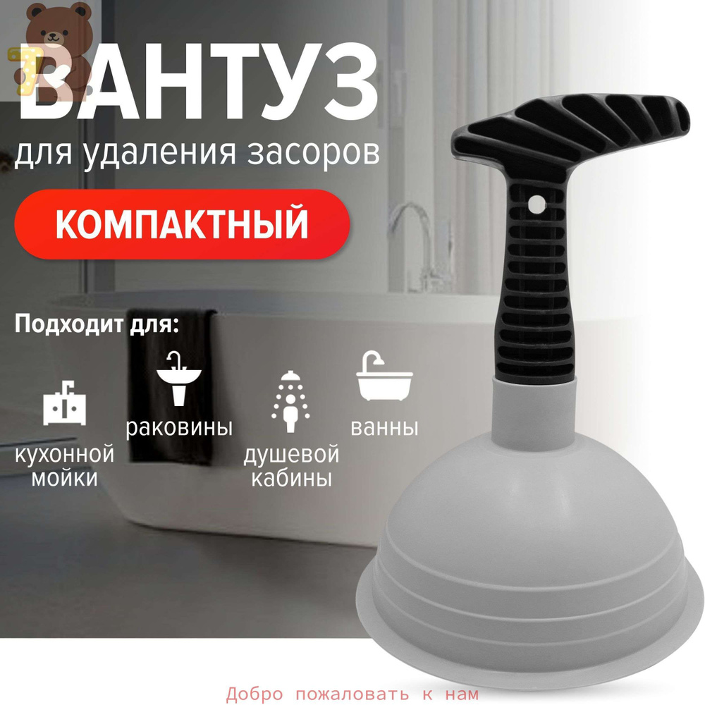 Плунжер #1