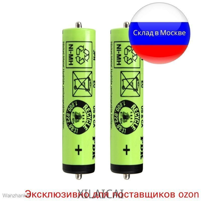 Бокс для батареек #1