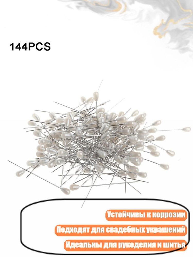 Иглы #1