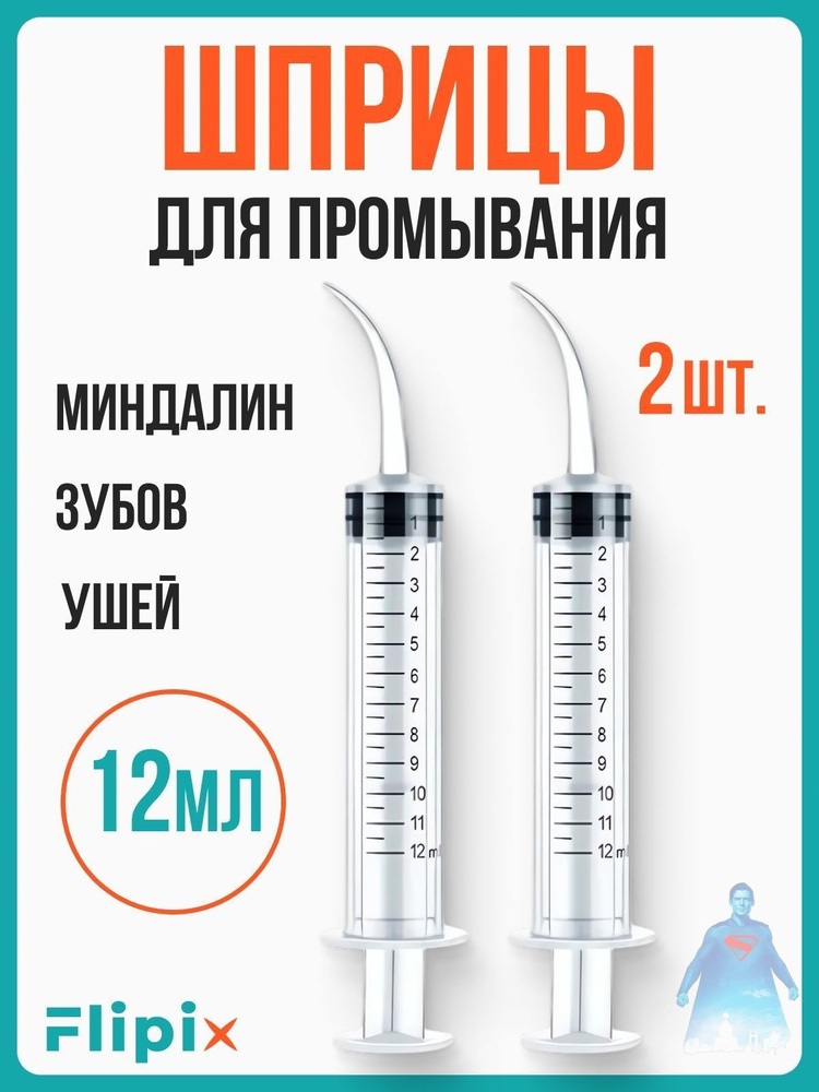 Ирригатор #1