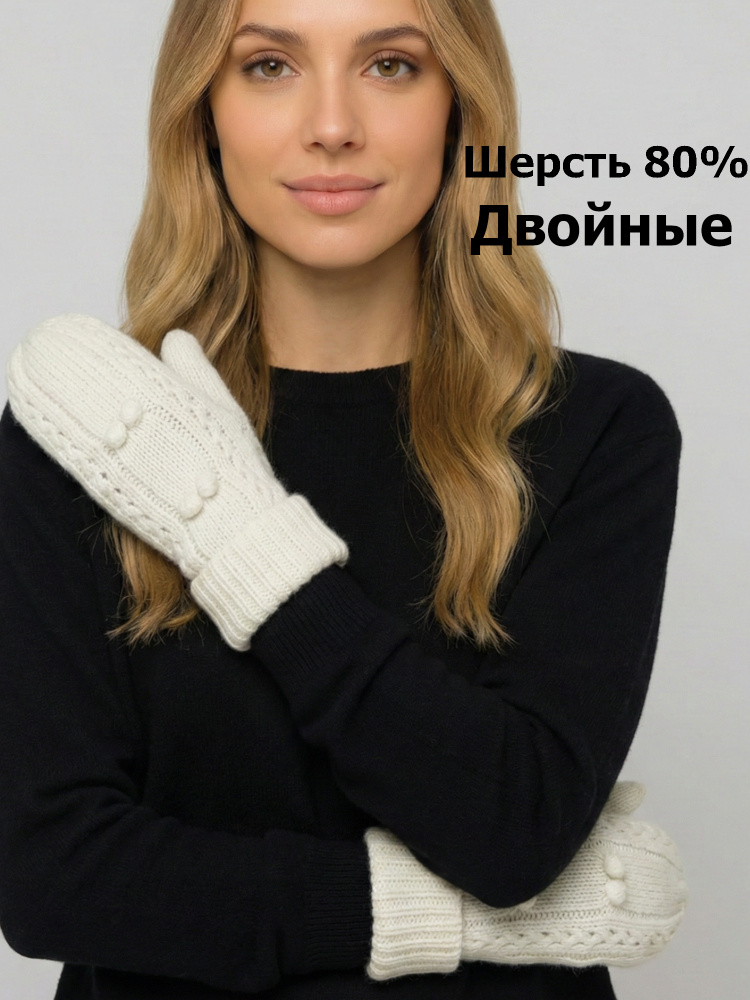 Vinter Варежки #1