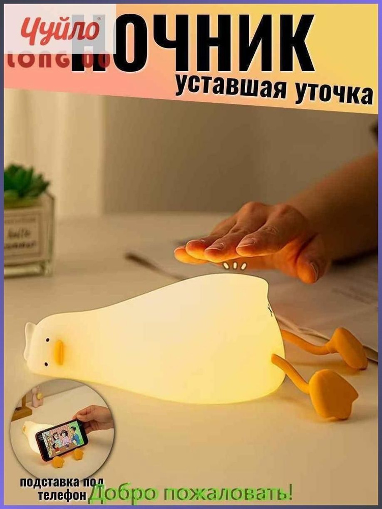 Ночник #1