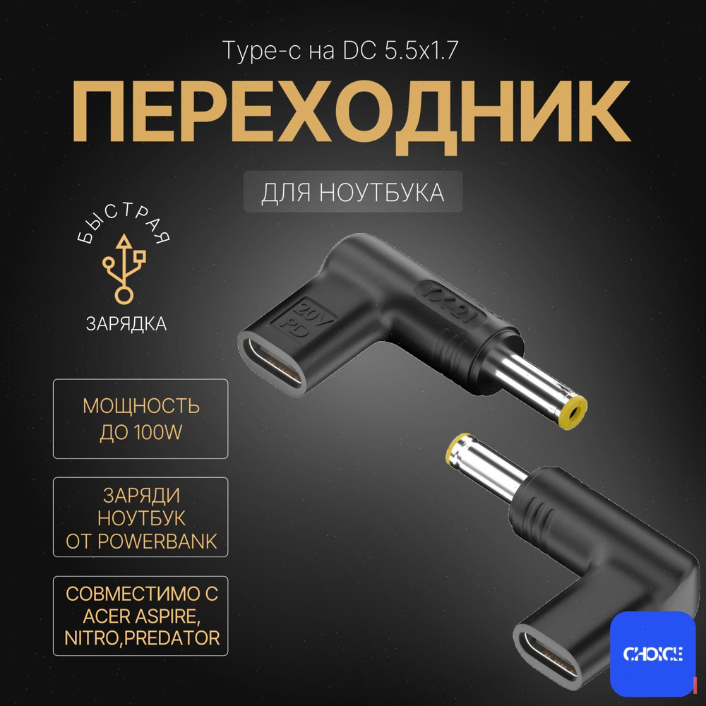 Коннектор #1