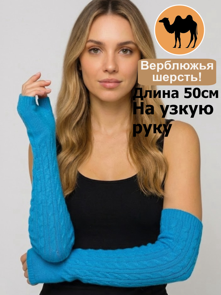 Митенки Vinter #1