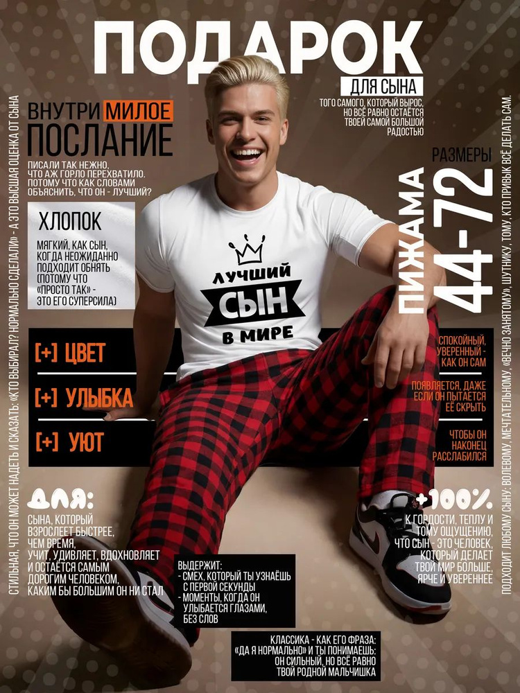 Пижама hbk company #1