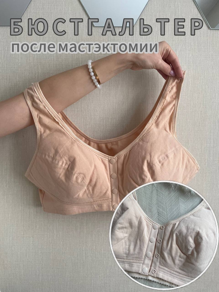 Бюстгальтер ModelSi #1