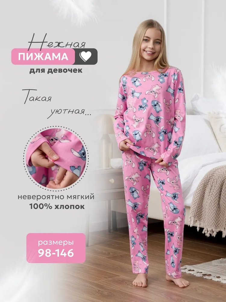 Пижама NATIVIA #1