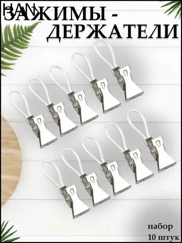 Держатель для полотенец #1