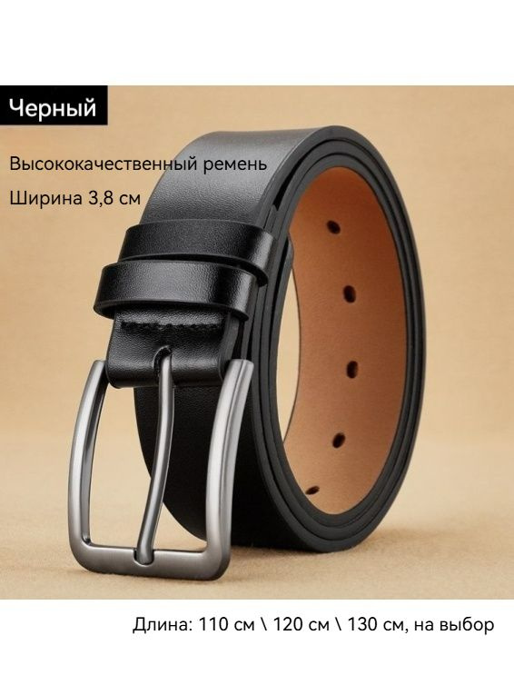 Ремень #1