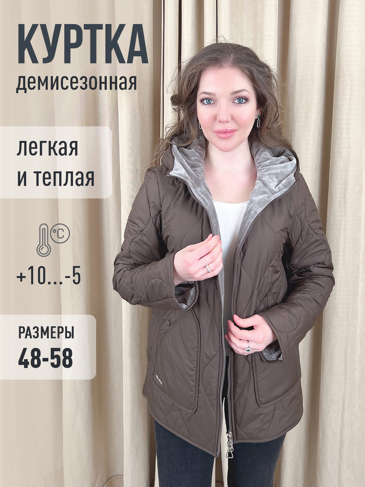 Куртка MISSNOWE #1
