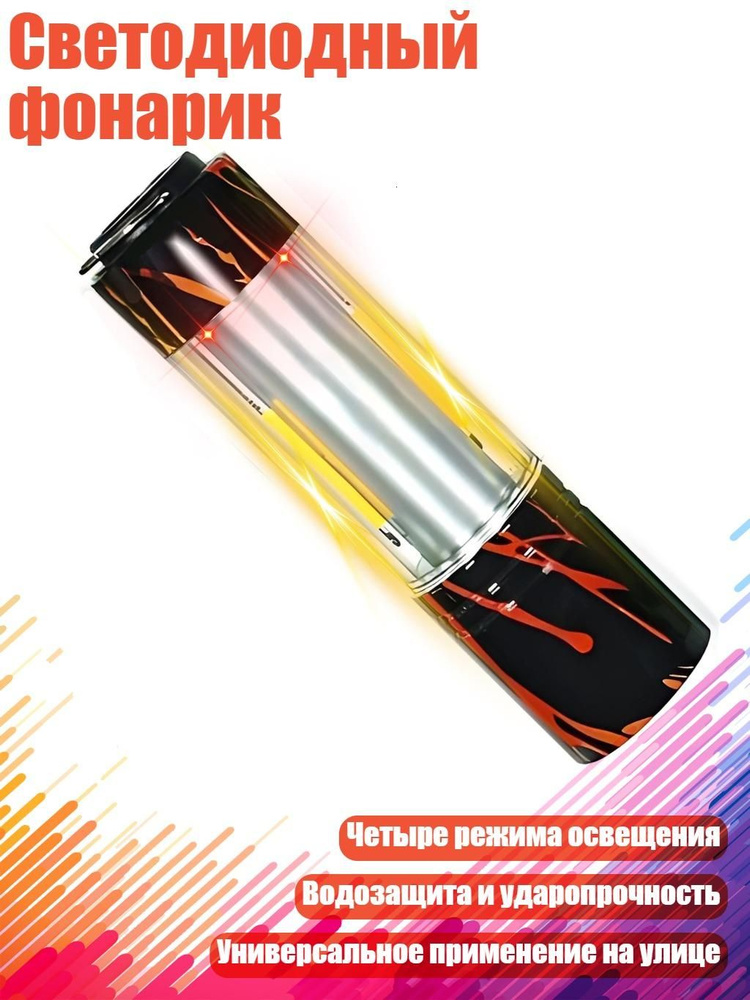 Фонарь ручной #1