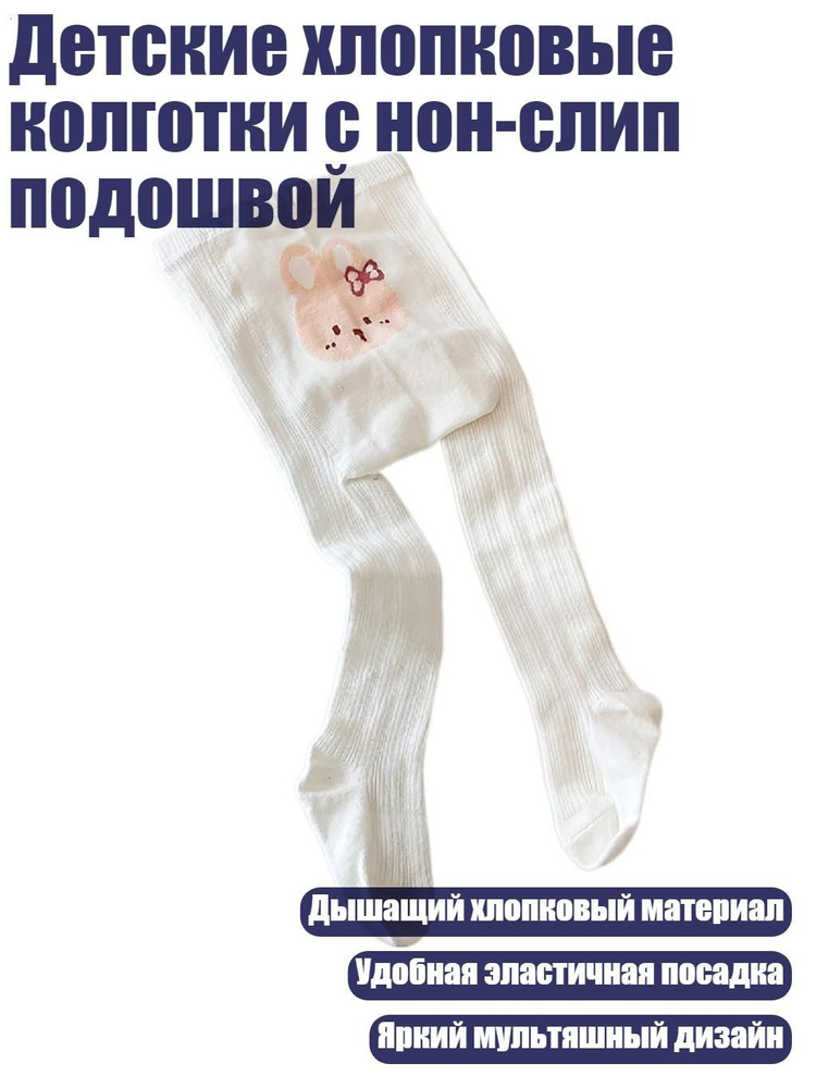 Носки для девочек #1