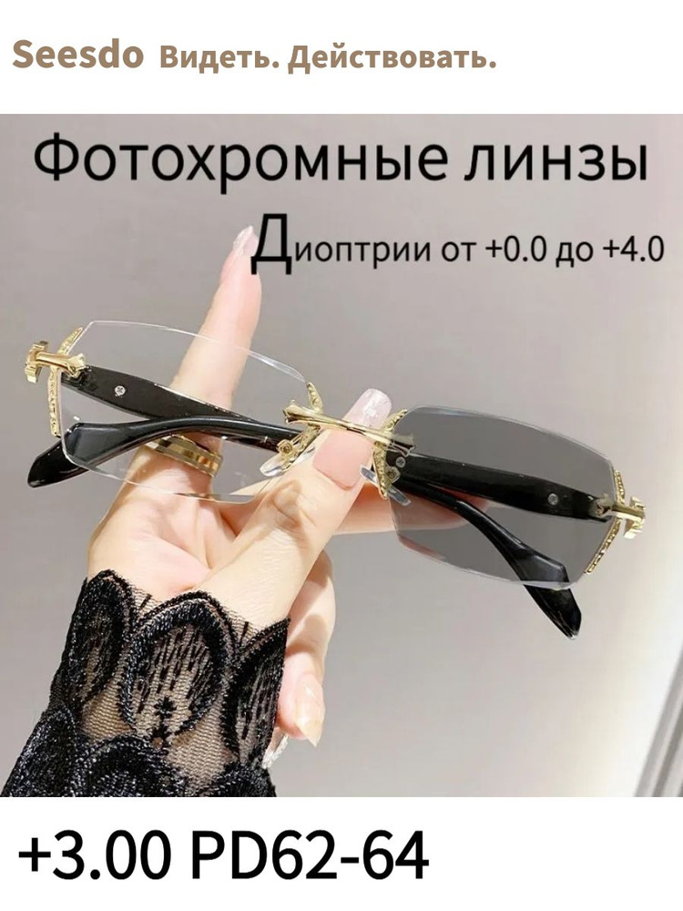 Очки компьютерные #1