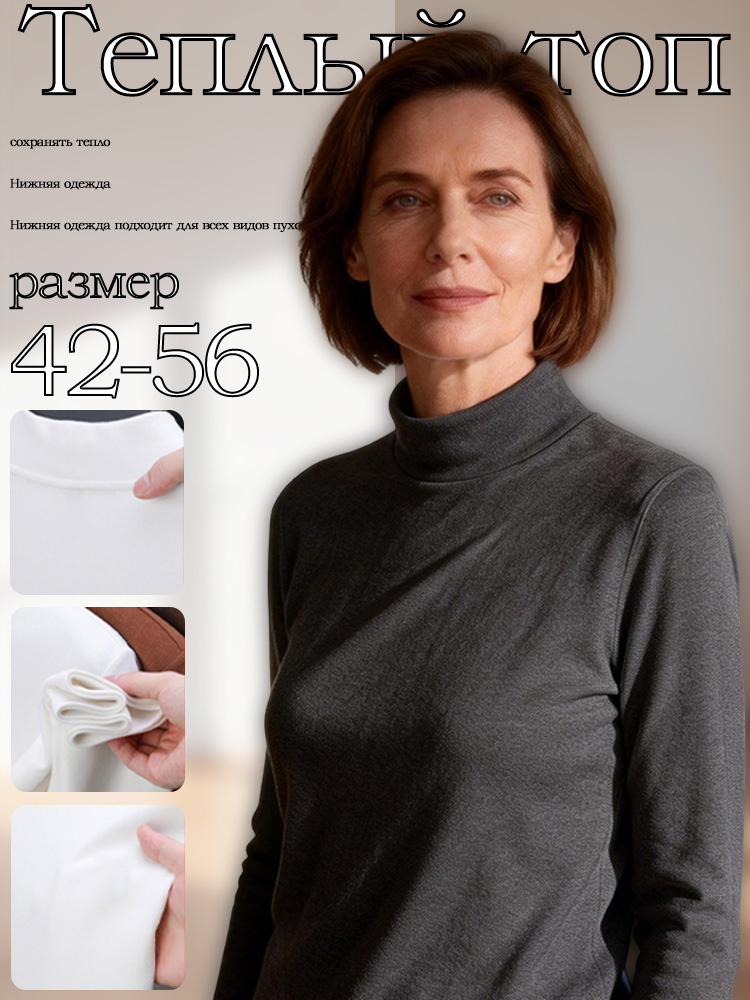 Термолонгслив #1