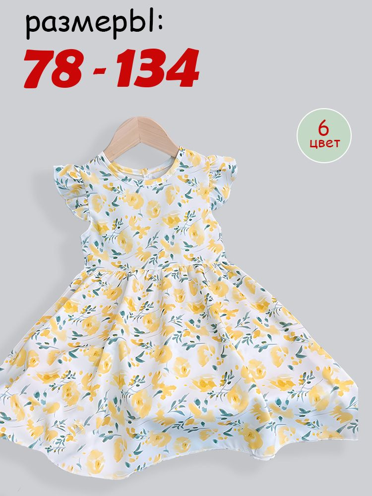 Платье #1
