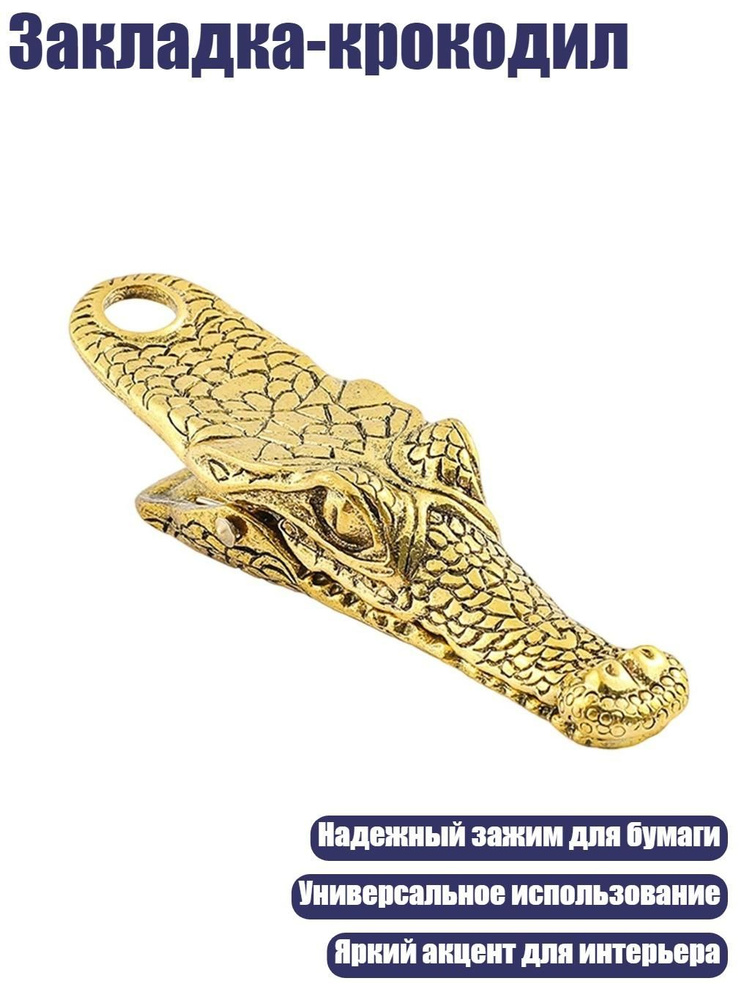  Закладка #1
