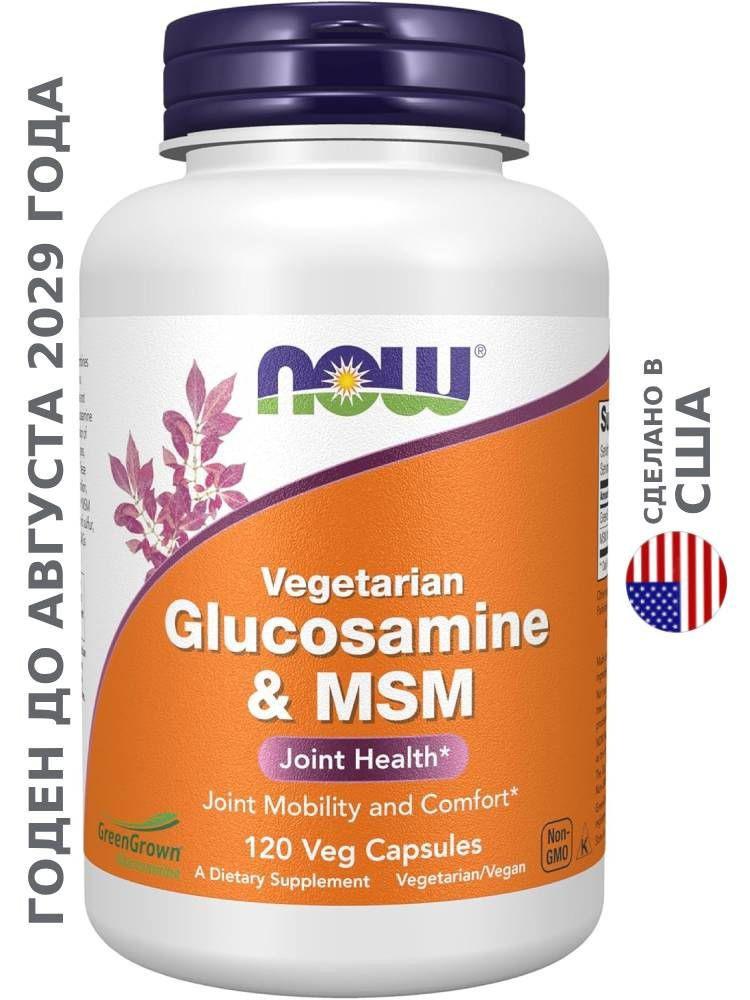 Глюкозамин и МСМ 120 капсул Glucosamine & MSM NOW Foods, США #1