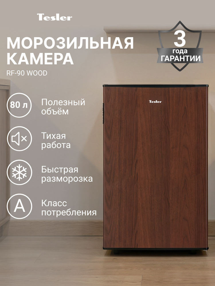 Морозильник TESLER RF-90 WOOD #1