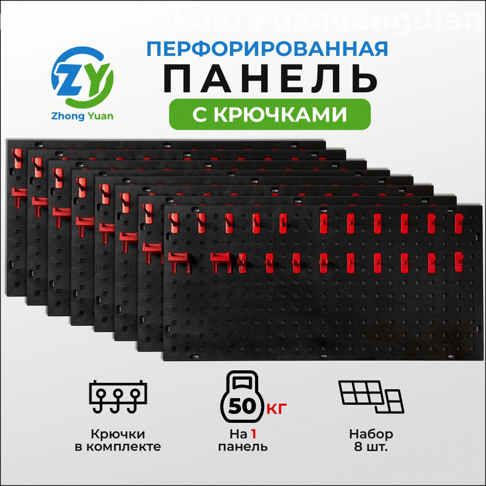 Перфопанель #1