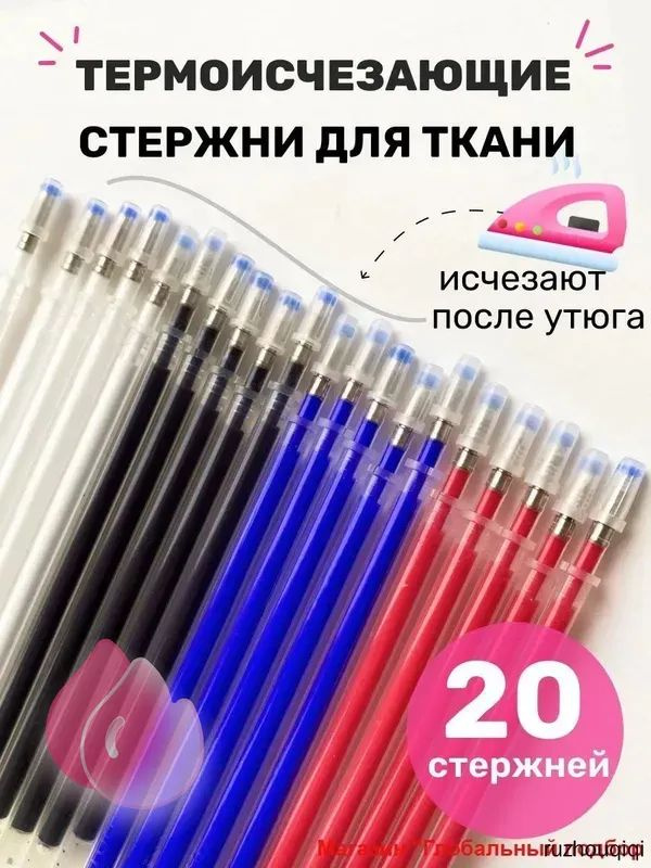Инструмент для рукоделия #1