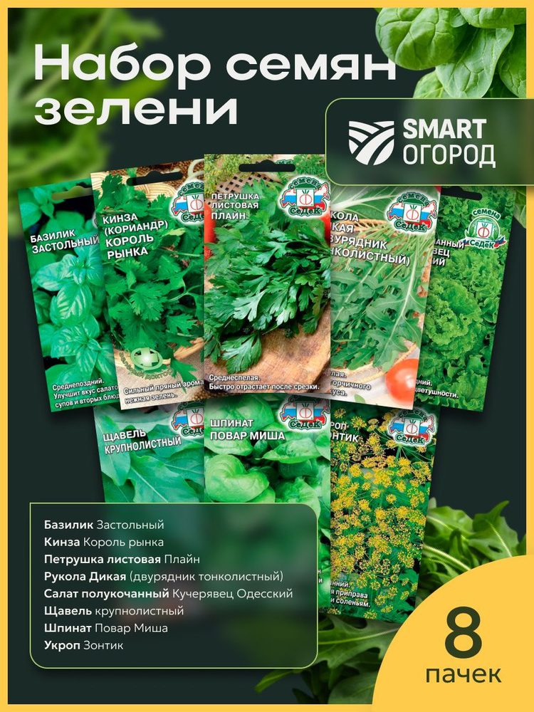 Зелень №4 #1