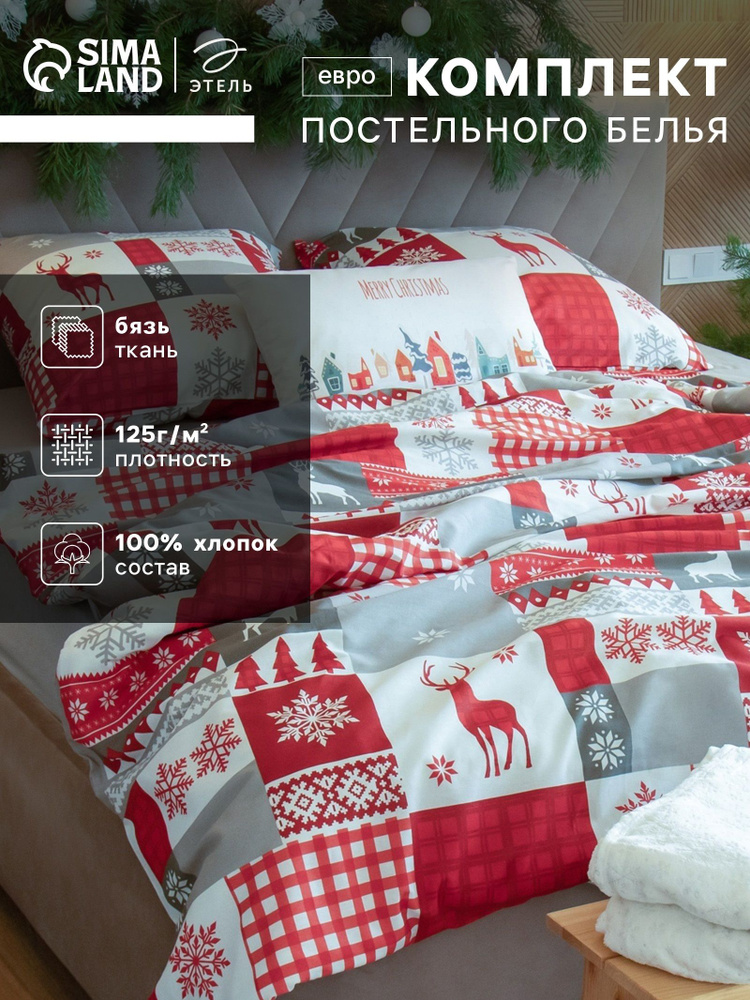 Комплект постельного белья, Евро, Бязь, Наволочки 70х70 см #1