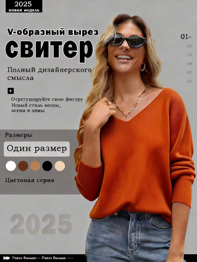 Свитер свитер #1