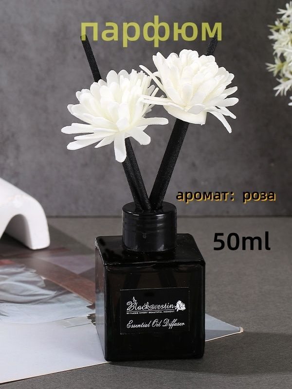 Диффузор для дома 50 мл #1